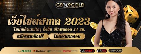 GBX9GOLD เว็บออนไลน์ No.1 ของไทย ปลอดภัย จ่ายจริง มีใบรับรอง.